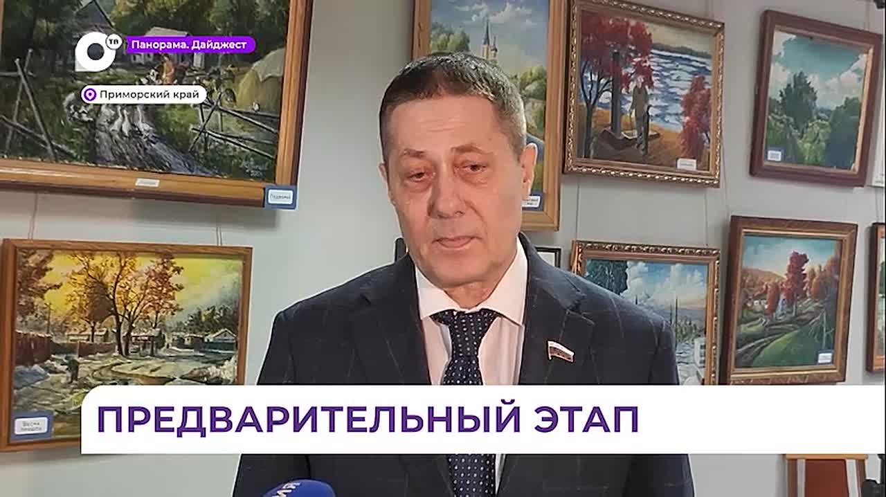 В Приморье регистрацию предварительного голосования прошёл Александр Щербаков