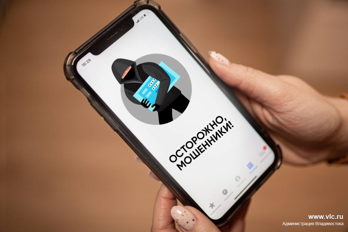 Во Владивостоке зафиксирован рост случаев телефонного мошенничества