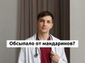 Как справиться с аллергией на мандарины: практические советы