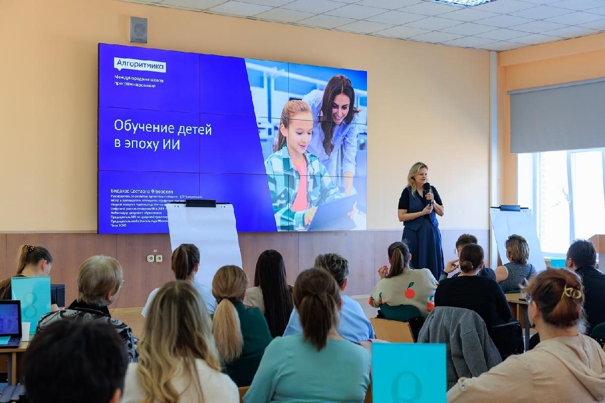 Педагоги Владивостока осваивают применение искусственного интеллекта в образовательном процессе