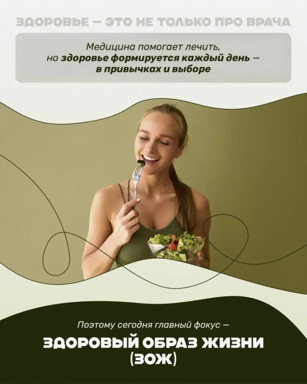 #ЗДОРОВЬЕ_СГТ: Всемирный день здоровья #ЗДОРОВЬЕ_СГТ: Всемирный день здоровья