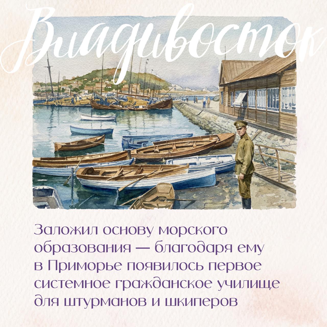 Г.Ф. Эрдман — человек, который дал Владивостоку мореходные классы Г.Ф. Эрдман — человек, который дал Владивостоку мореходные классы