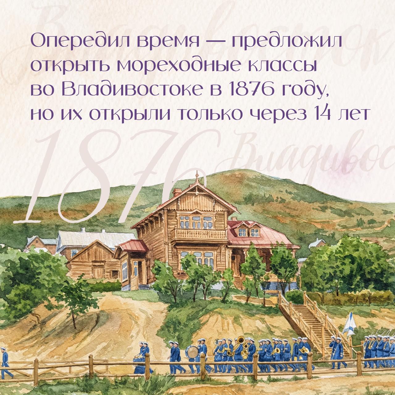 Г.Ф. Эрдман — человек, который дал Владивостоку мореходные классы Г.Ф. Эрдман — человек, который дал Владивостоку мореходные классы