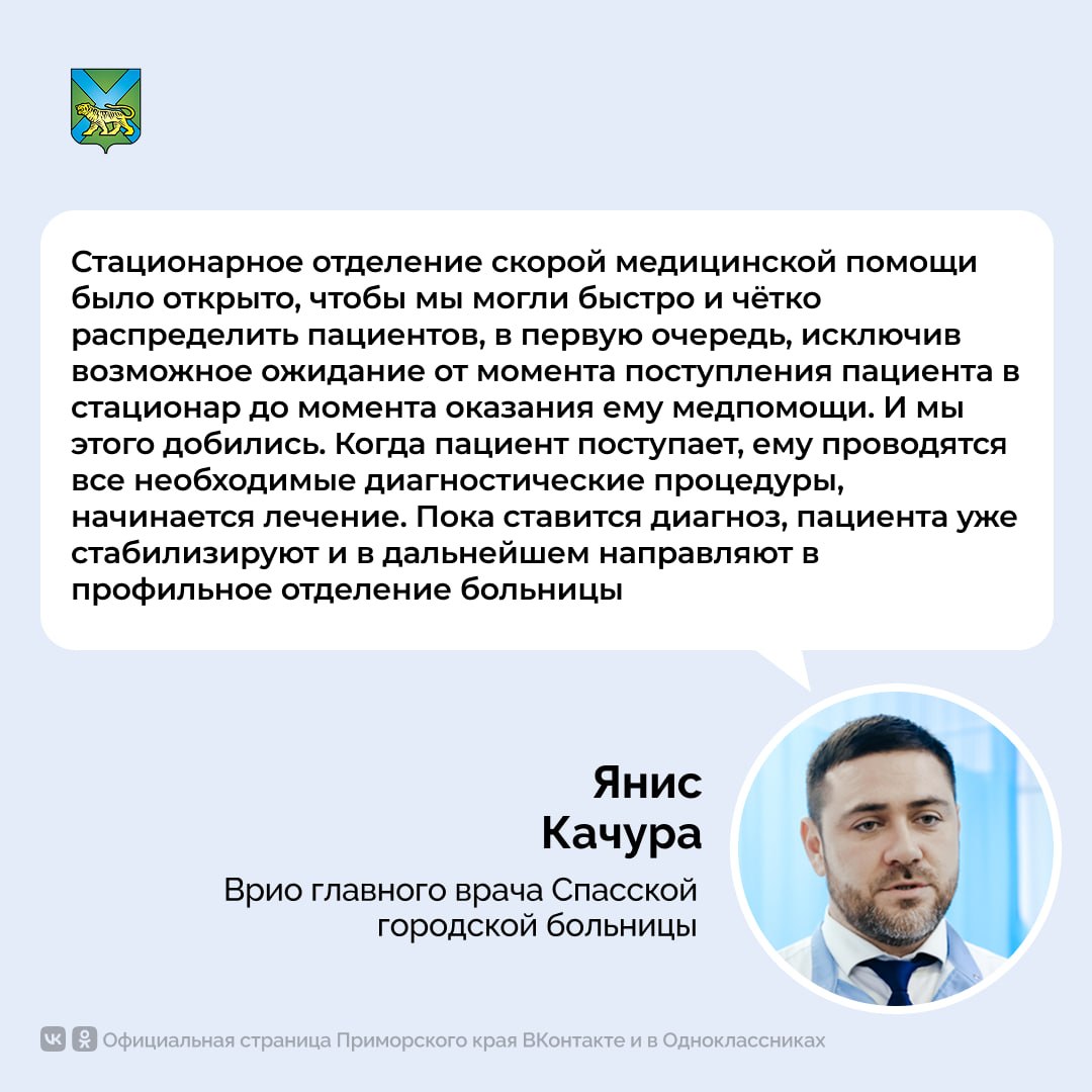 Неотложную медицинскую помощь оказывают пациентам в новом отделении Спасской городской больницы