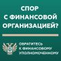 Спор с банком или страховой?