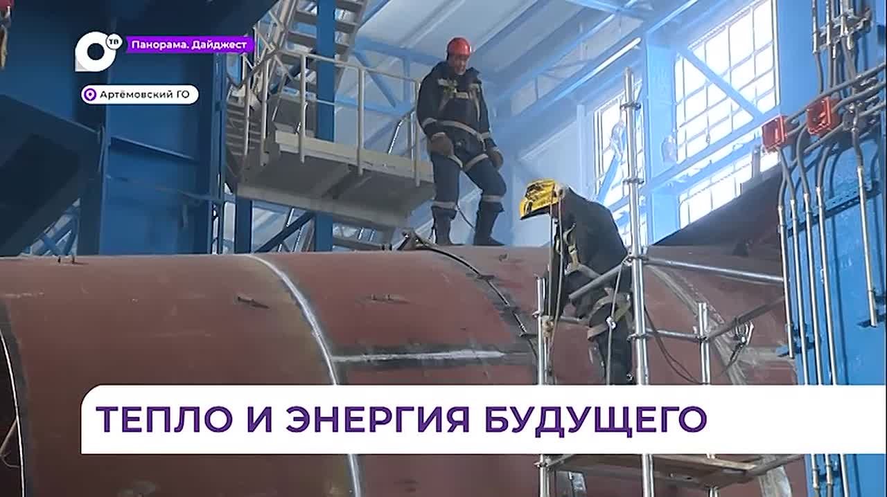 Юрий Трутнев и Олег Кожемяко проверили ход строительства Артёмовской ТЭЦ-2