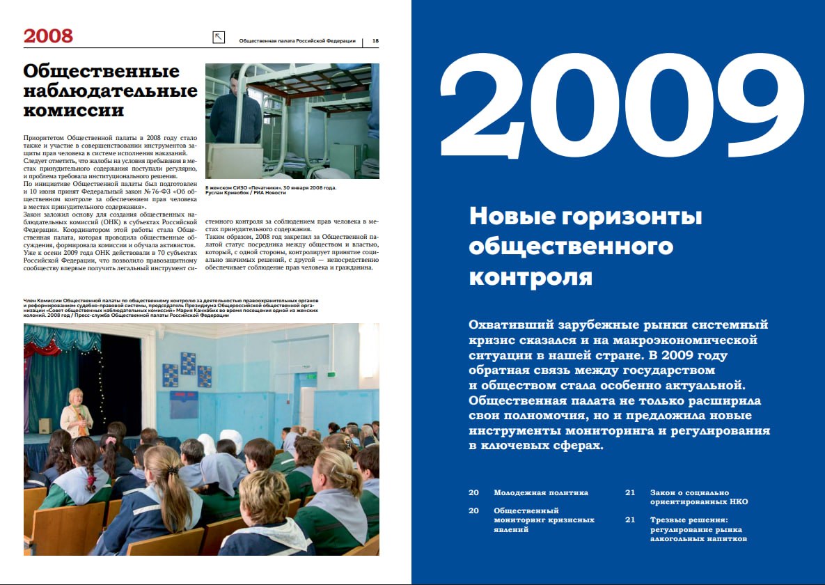 К 20-летию со дня своего основания, которое отмечалось в прошлом году, Общественная палата Российской Федерации публикует Доклад о состоянии гражданского общества за 2025 год К 20-летию со дня своего основания, которое отмечалось в прошлом году, Общественная палата Российской Федерации публикует Доклад о состоянии гражданского общества за 2025 год