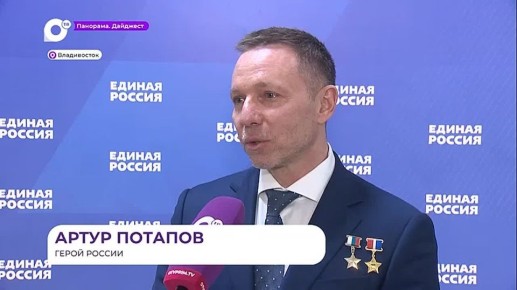 Больше 60 заявок на программу «СВОё дело» подали участники спецоперации и их семьи в Приморье