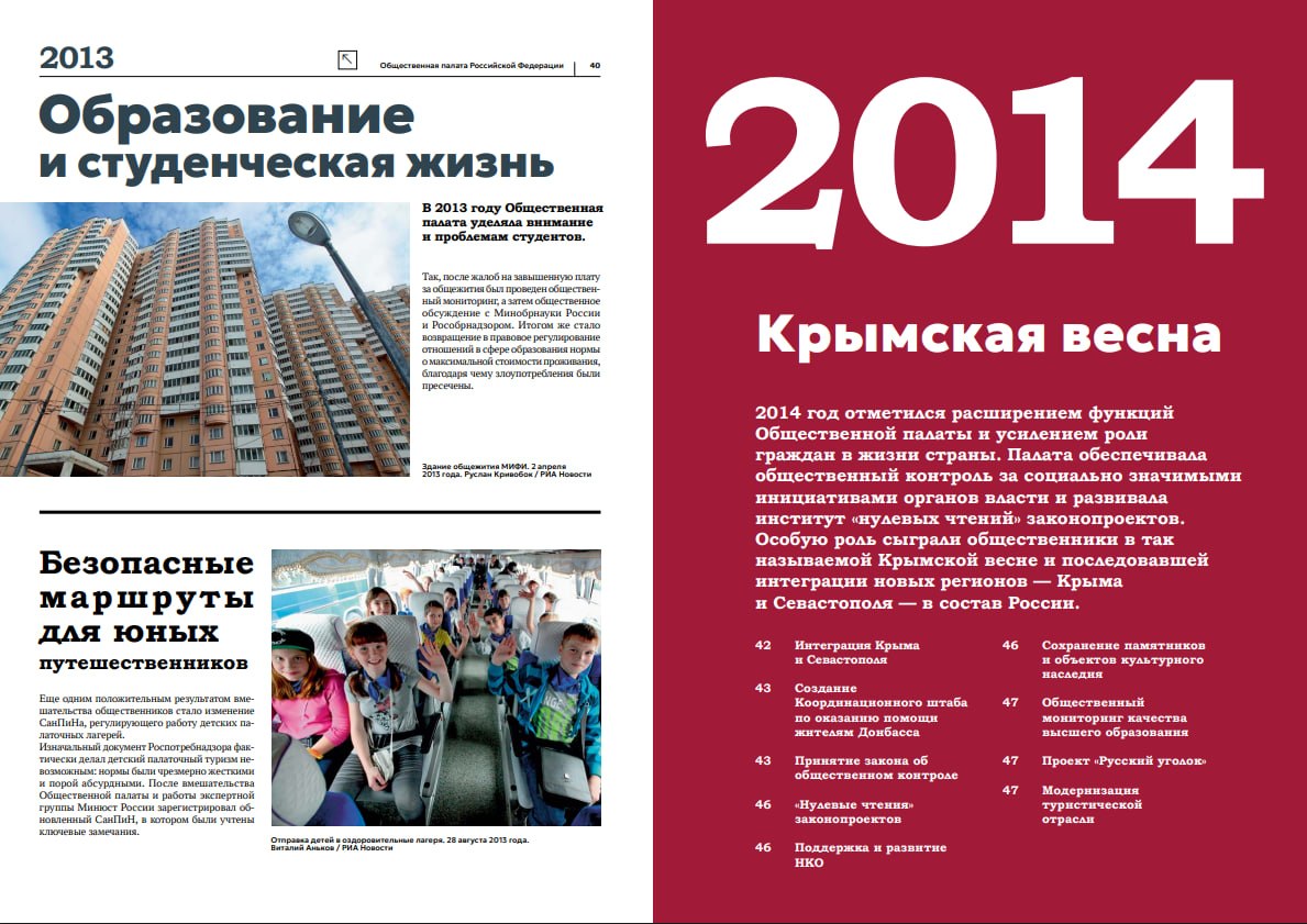 К 20-летию со дня своего основания, которое отмечалось в прошлом году, Общественная палата Российской Федерации публикует Доклад о состоянии гражданского общества за 2025 год К 20-летию со дня своего основания, которое отмечалось в прошлом году, Общественная палата Российской Федерации публикует Доклад о состоянии гражданского общества за 2025 год
