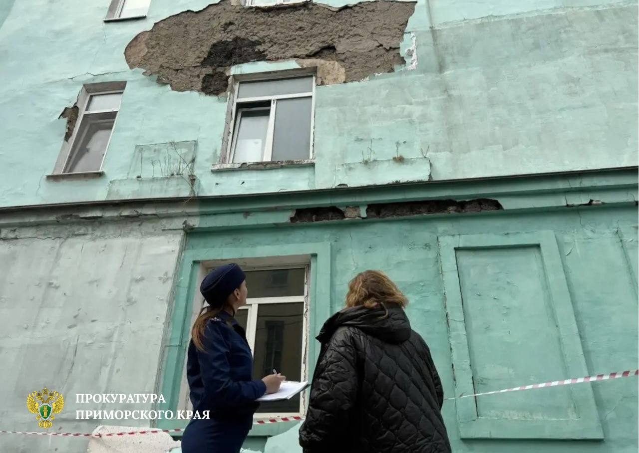 Прокуратура организовала проверку по факту обрушения фасада дома на ул. Пихтовой во Владивостоке Прокуратура организовала проверку по факту обрушения фасада дома на ул. Пихтовой во Владивостоке