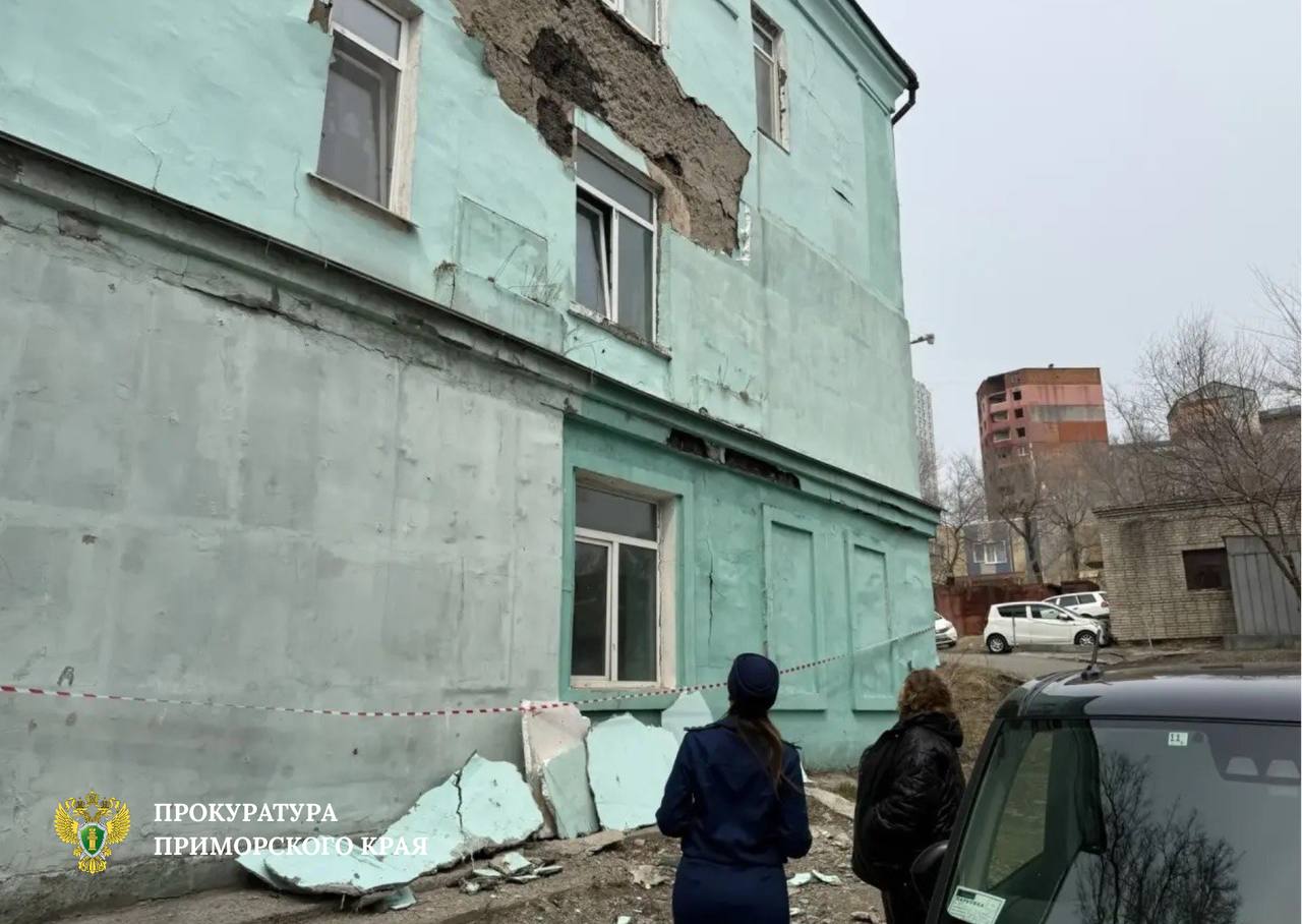 Прокуратура организовала проверку по факту обрушения фасада дома на ул. Пихтовой во Владивостоке