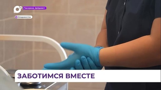 День диспансеризации для ветеранов СВО и членов их семей пройдёт во Владивостоке