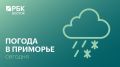 В пятницу, 10 апреля, погоду в Приморском крае определяет южный циклон