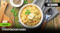 Суворовская каша: военная история на вкусных тарелках