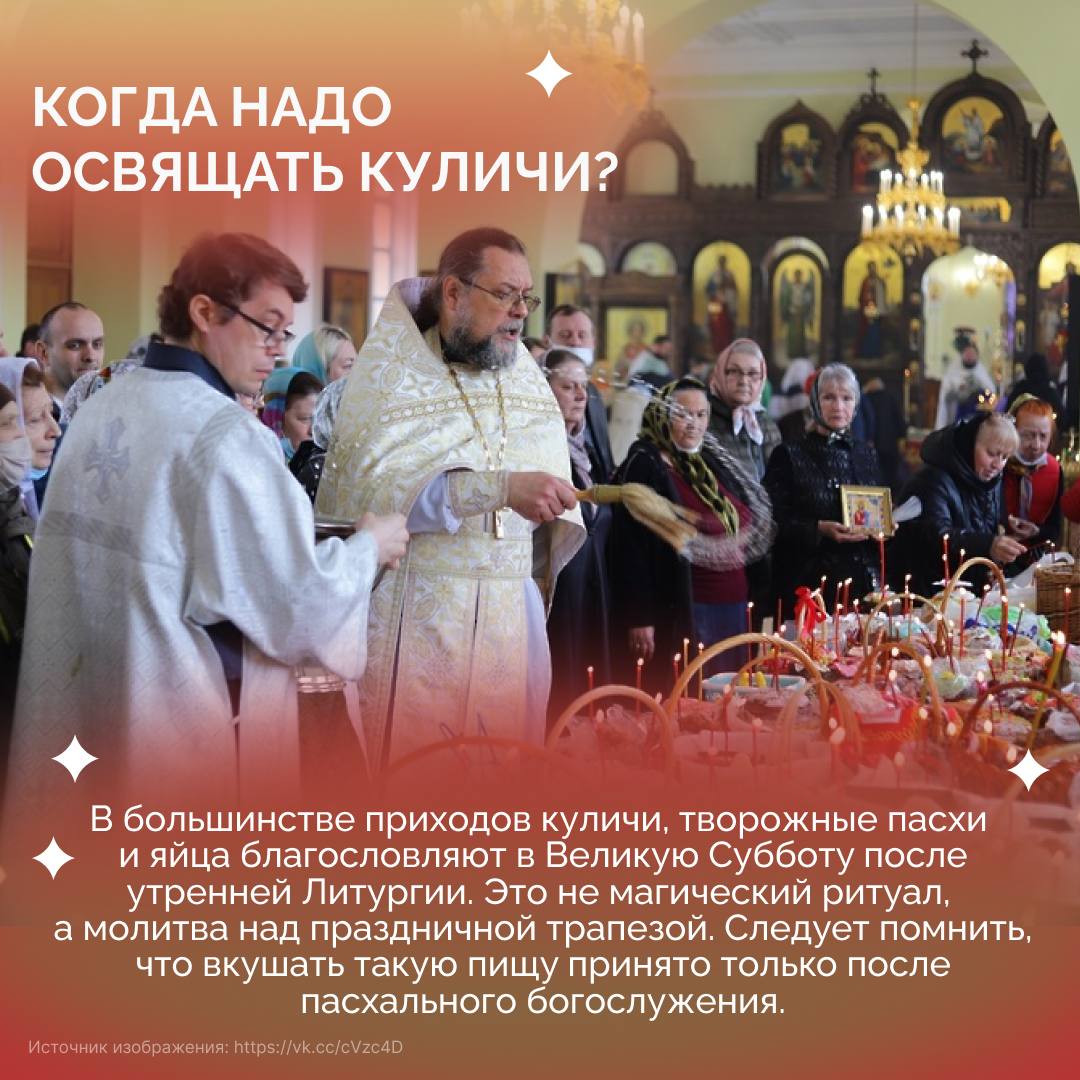 Пасха — главный праздник церковного года — торжество Воскресения Христова, победы жизни над смертью Пасха — главный праздник церковного года — торжество Воскресения Христова, победы жизни над смертью