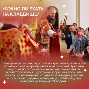 Пасха — главный праздник церковного года — торжество Воскресения Христова, победы жизни над смертью