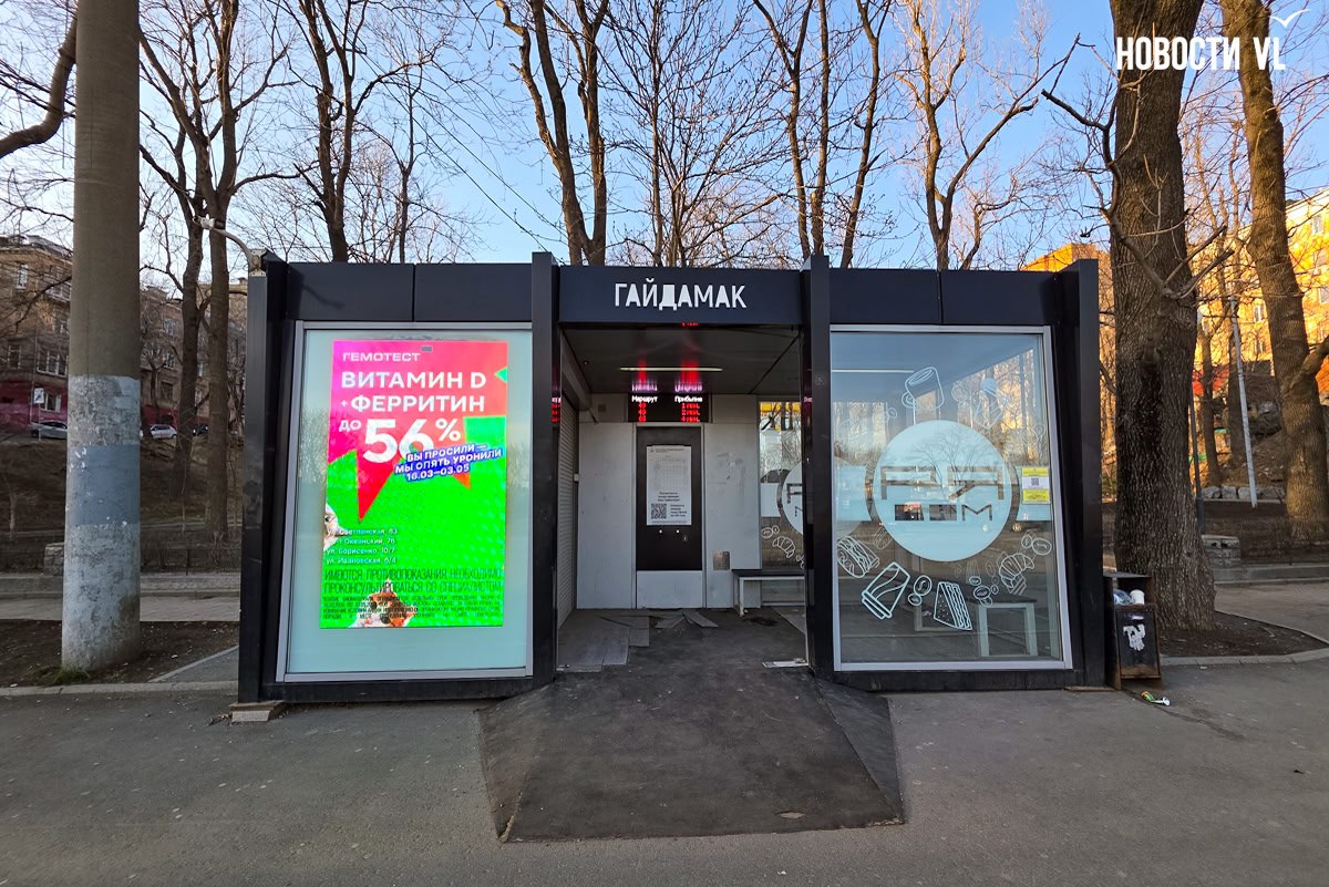 Фотограф Новостей VL cъездил на остановку «Гайдамак», которую завтра начнут переносить ближе к центру Фотограф Новостей VL cъездил на остановку «Гайдамак», которую завтра начнут переносить ближе к центру