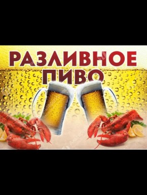 Почему живое пиво завоевывает сердца любителей пива по всему миру?