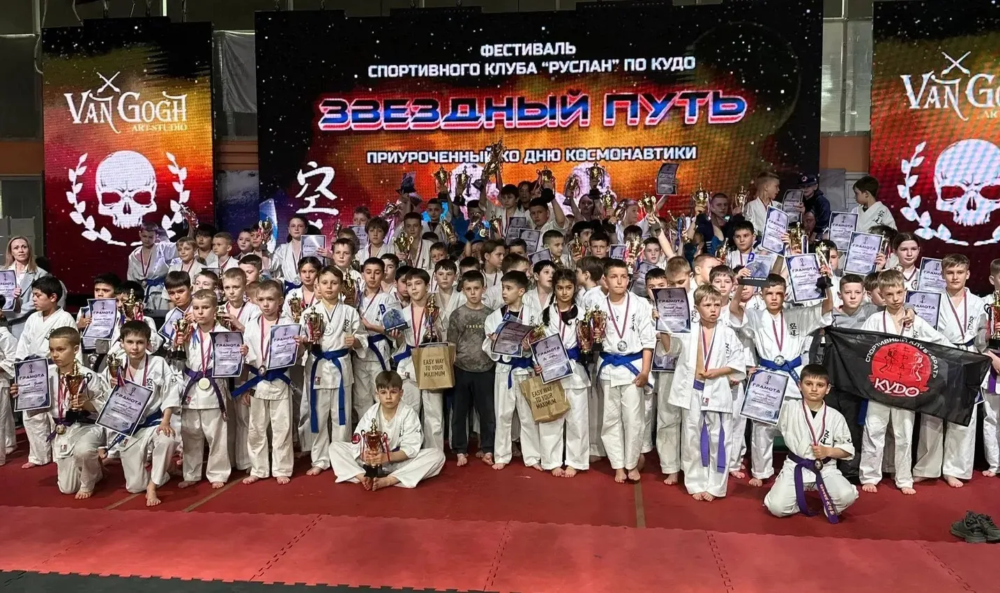 В Находке прошёл фестиваль кудо в честь Дня космонавтики