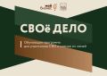 УЖЕ ЗАВТРА! Стартует бесплатное обучение для участников СВО и их семей во Владивостоке!