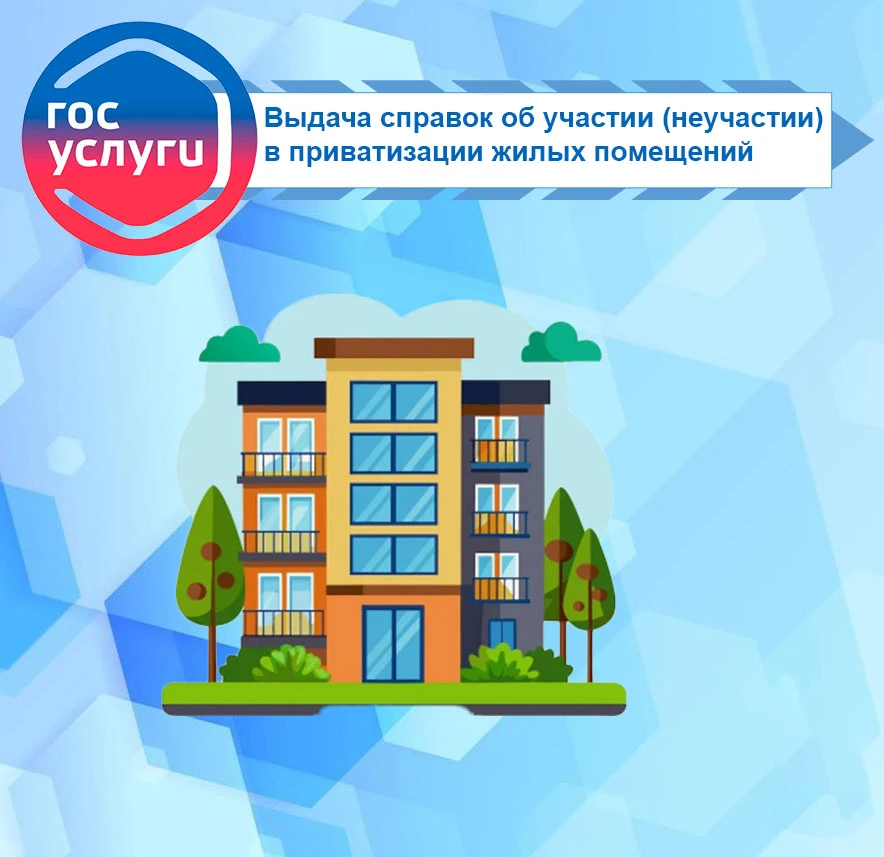 Муниципальные услуги можно получить на портале Госуслуги