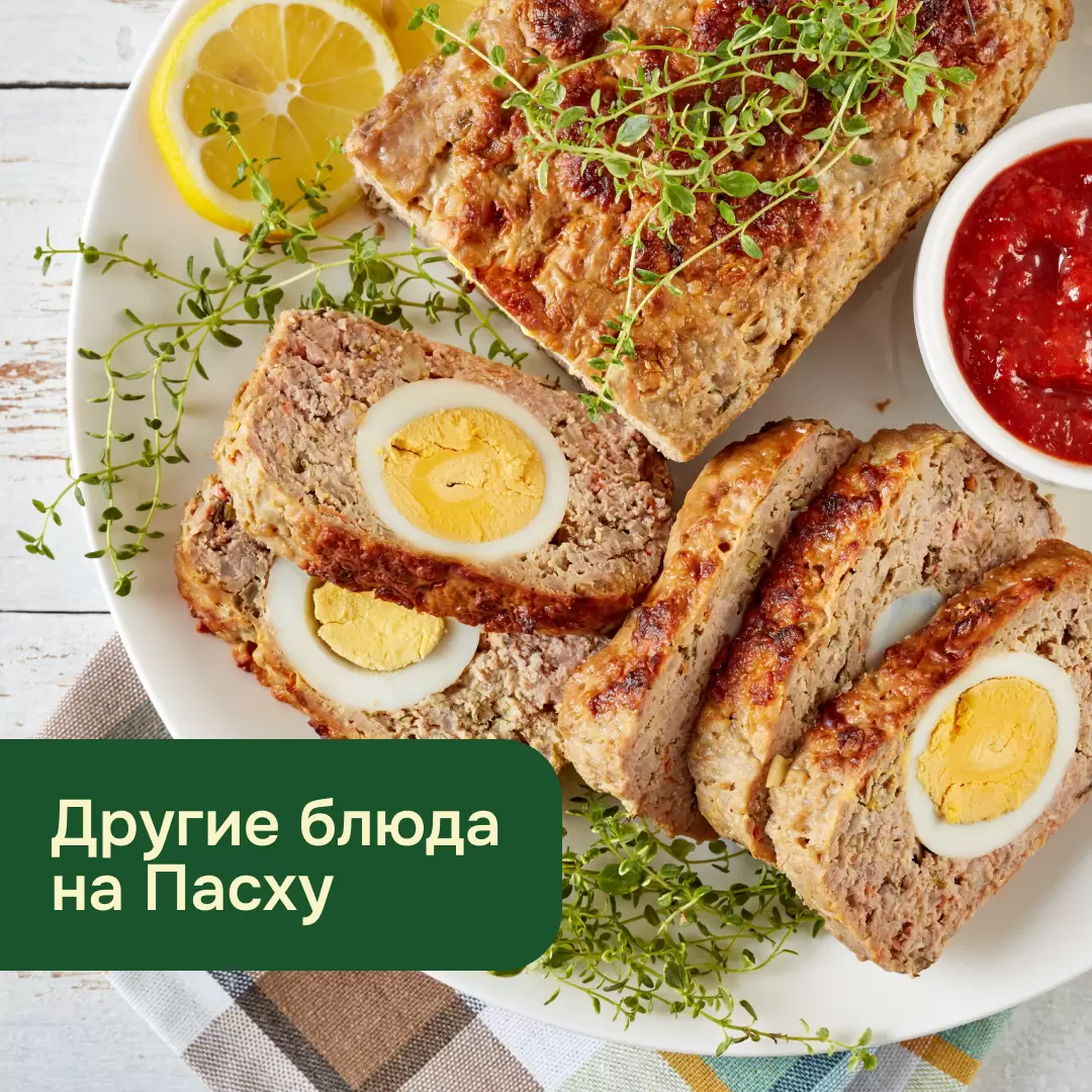 Пасхальный стол: оригинальные блюда, которые удивят гостей