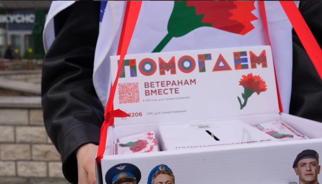 Волонтеры Владивостока проводят благотворительную акцию «Красная гвоздика»