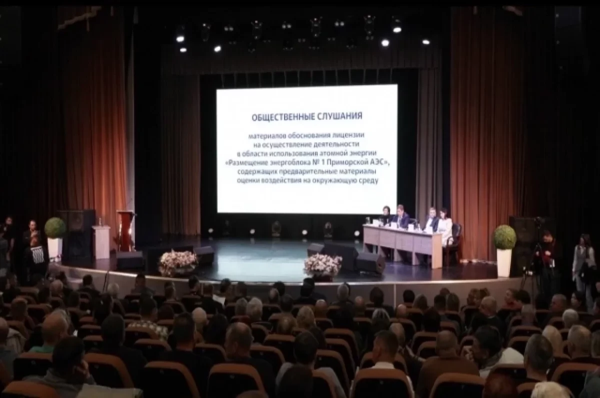В Приморье большинство участников общественных слушаний поддержали строительство АЭС