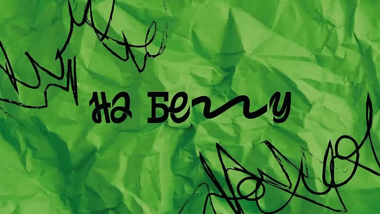 Как «Тик-Ток», но в реальной жизни