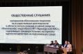 В Уссурийском городском округе завершились общественные слушания, посвящённые проекту возведения первой на Дальнем Востоке атомной электростанции