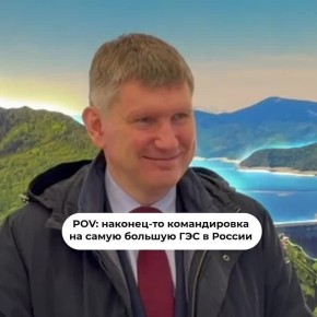 Саяно-Шушенская ГЭС — крупнейшая гидроэлектростанция России