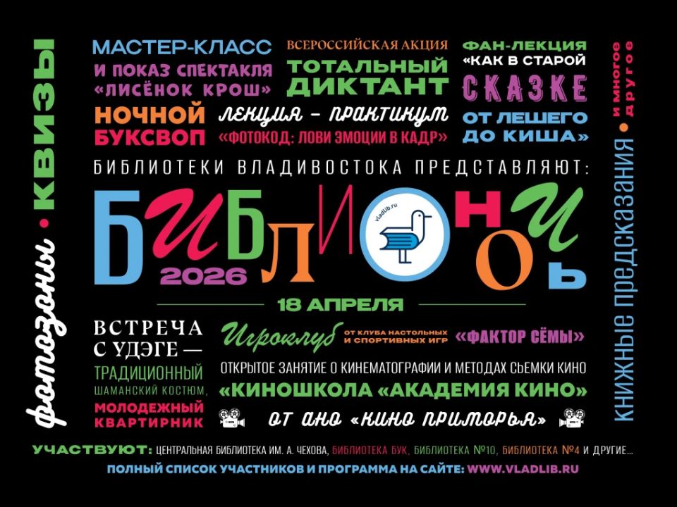 18 ������ ������������� ���������� ������������ ���������� �� ����� �����������-2026�