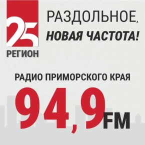 ��������, ����������!. ������ ����� 25 ������ ������ ��� ��� �� ����� ������� 94.9 FM ��� �� �� �������, ��� � �� ������������! ����������, ������������� ���� ��������