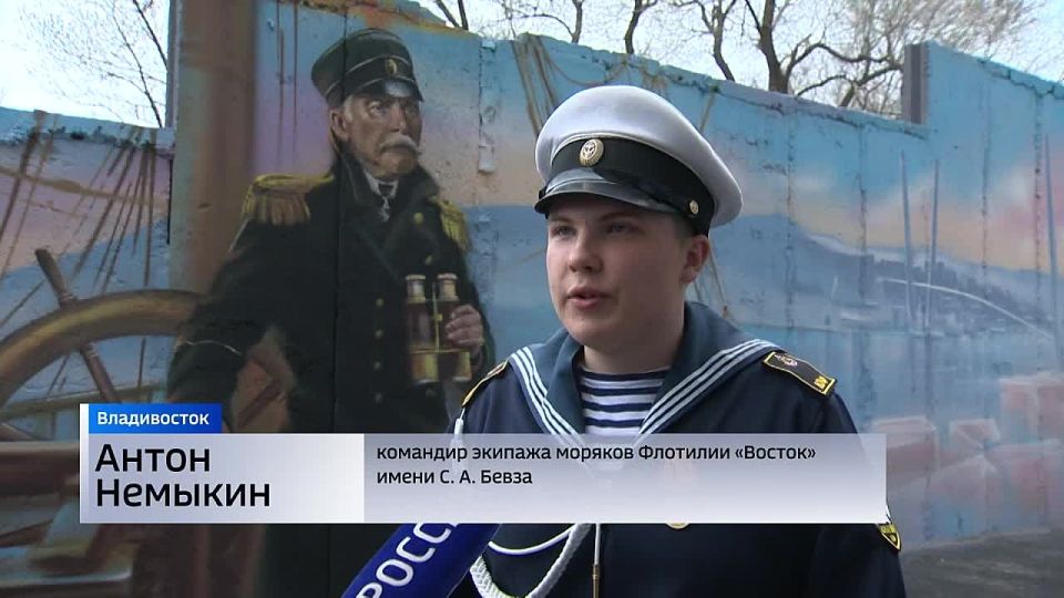 Мурал, посвященный адмиралу Невельскому, встречает юных моряков во Владивостоке