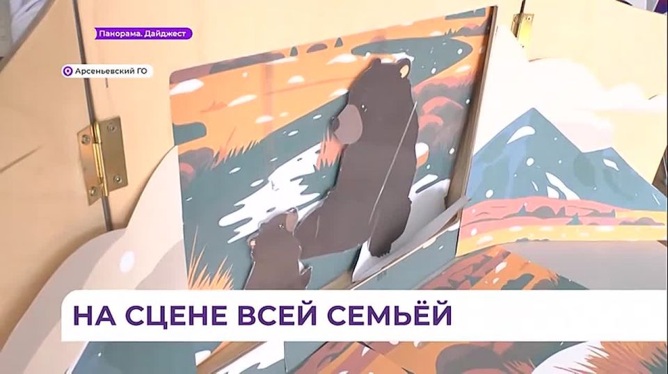 В Арсеньеве третьеклассники представили спектакль о дружбе народов на конкурсе «На сцене всей семьёй»