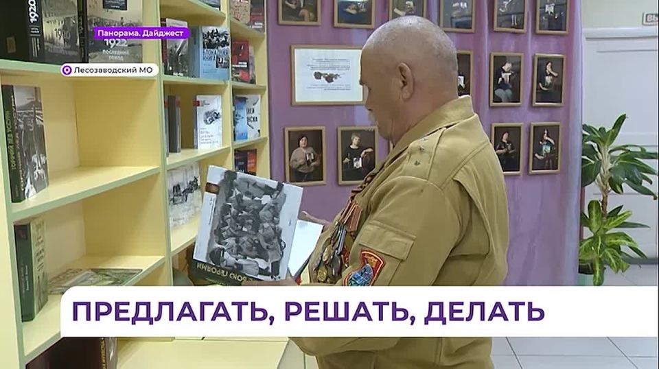 В Лесозаводске обсудили вопросы поддержки ветеранов