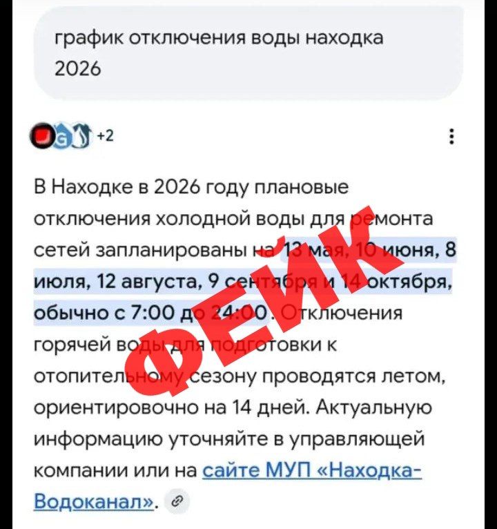 ЕЖЕМЕСЯЧНЫХ отключений воды во всей Находке МУП «Находка-Водоканал» в этом году НЕ ПЛАНИРУЕТ