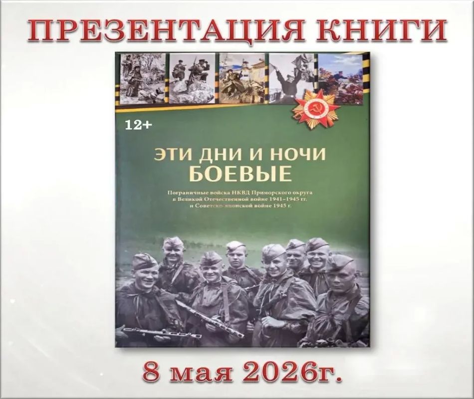 Боевой альбом расскажет о доблести и мужестве