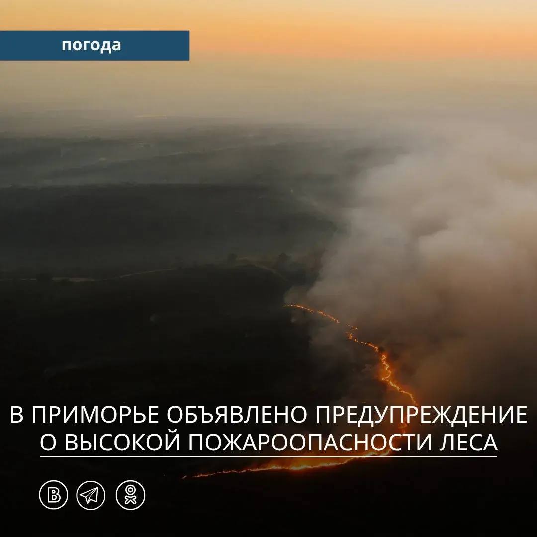 Предупреждение о неблагоприятном явлении