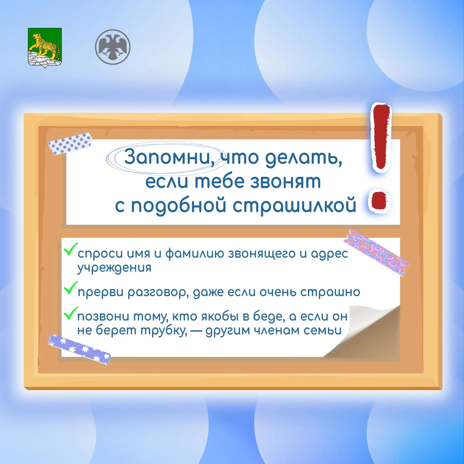 Дальневосточное ГУ Банка России совместно с Администрация Владивостока продолжают просветительский проект, направленный на повышение финансовой грамотности школьников и их родителей Дальневосточное ГУ Банка России совместно с Администрация Владивостока продолжают просветительский проект, направленный на повышение финансовой грамотности школьников и их родителей