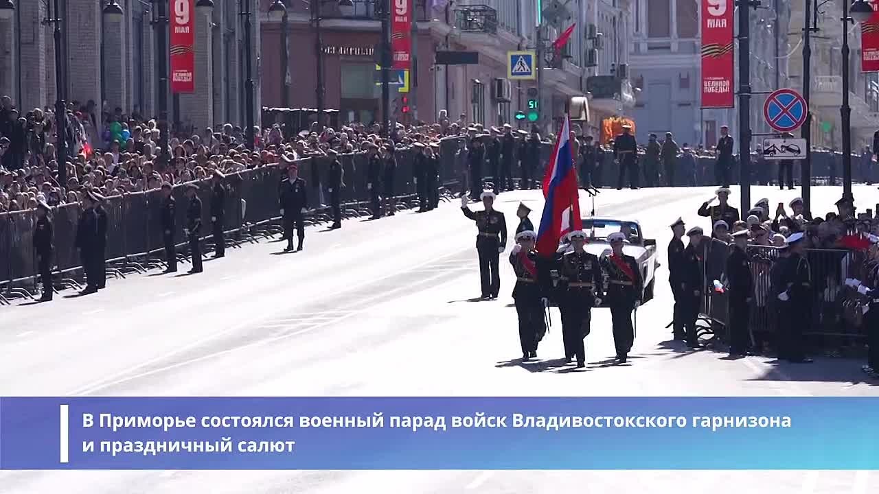 День Великой Победы отметили в регионах ДФО