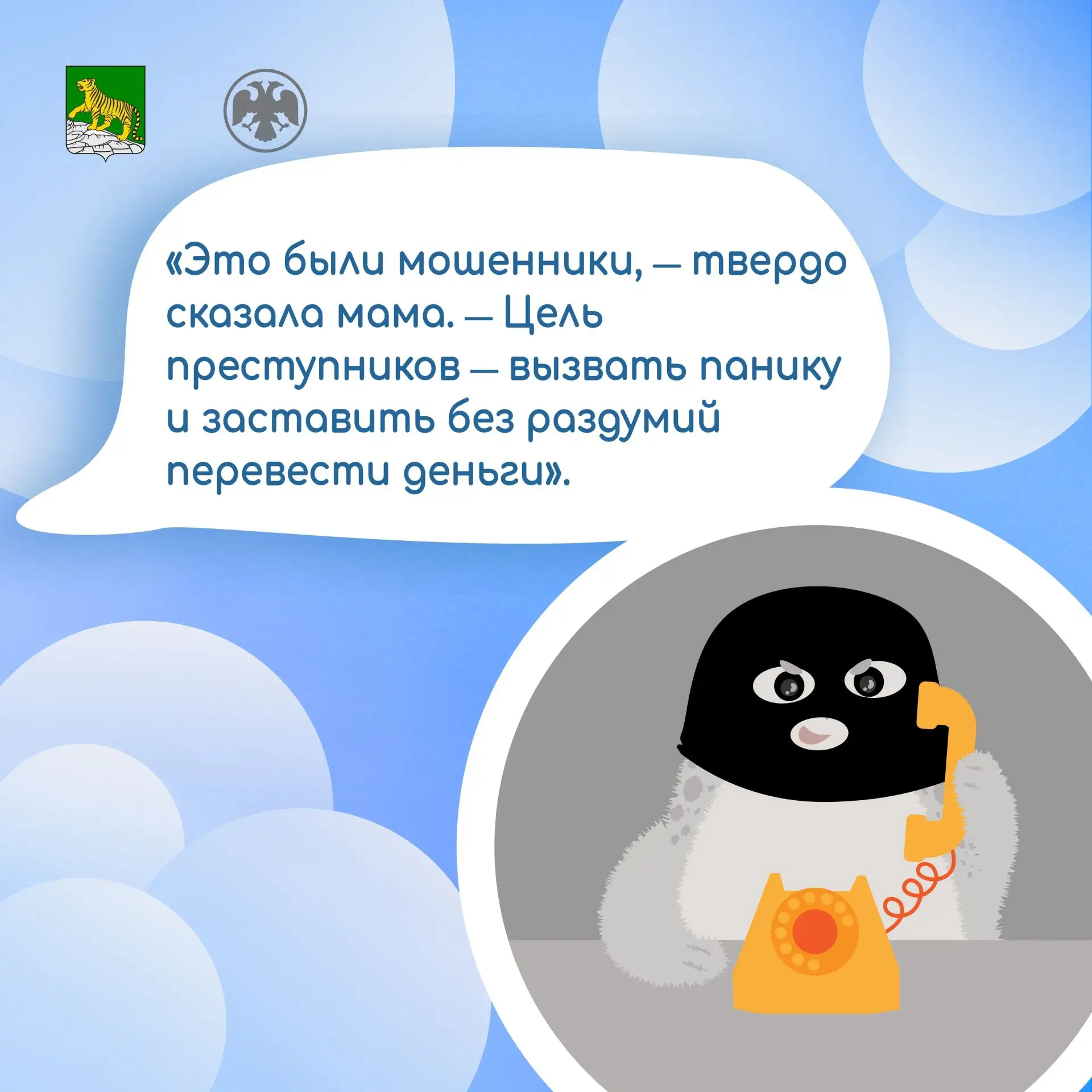 Дальневосточное ГУ Банка России совместно с Администрация Владивостока продолжают просветительский проект, направленный на повышение финансовой грамотности школьников и их родителей Дальневосточное ГУ Банка России совместно с Администрация Владивостока продолжают просветительский проект, направленный на повышение финансовой грамотности школьников и их родителей