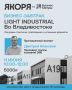 �����: ������-������� Light Industrial, �����������