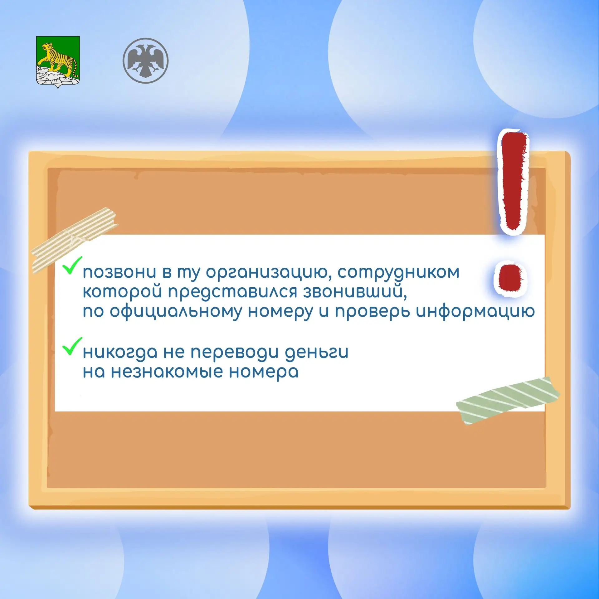 Дальневосточное ГУ Банка России совместно с Администрация Владивостока продолжают просветительский проект, направленный на повышение финансовой грамотности школьников и их родителей Дальневосточное ГУ Банка России совместно с Администрация Владивостока продолжают просветительский проект, направленный на повышение финансовой грамотности школьников и их родителей