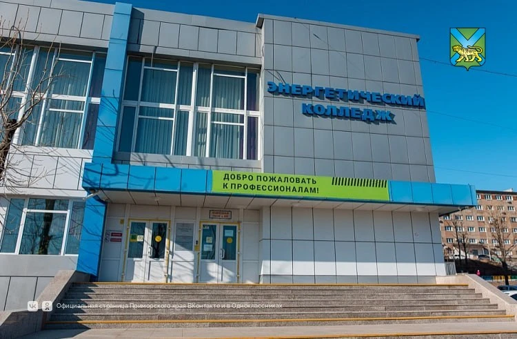 Кадры от которых зависят стабильность и развитие региона готовят в энергетическом колледже Владивостока
