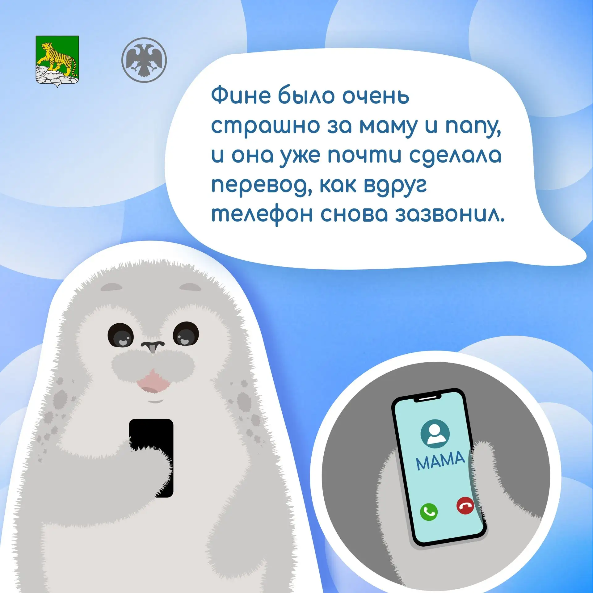 Дальневосточное ГУ Банка России совместно с Администрация Владивостока продолжают просветительский проект, направленный на повышение финансовой грамотности школьников и их родителей Дальневосточное ГУ Банка России совместно с Администрация Владивостока продолжают просветительский проект, направленный на повышение финансовой грамотности школьников и их родителей