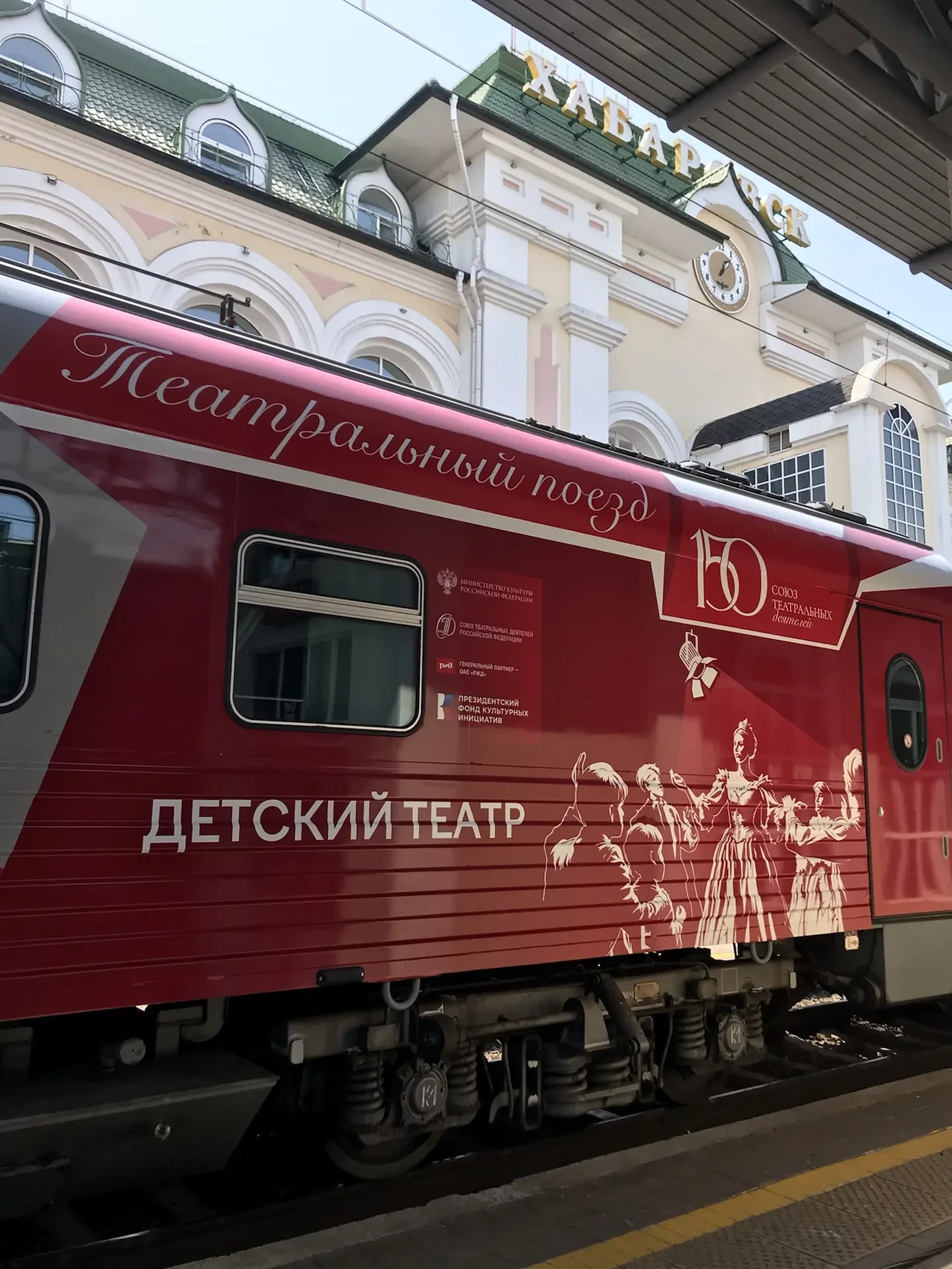 Хабаровские транспортные полицейские обеспечили правопорядок во время прибытия «Театрального поезда»
