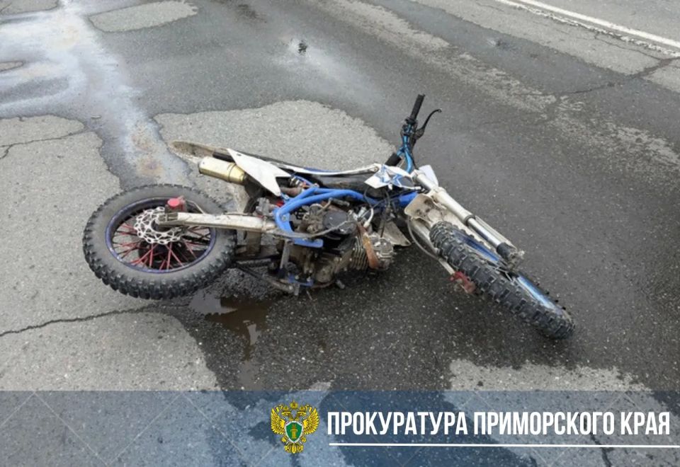 Прокуратура города Находки поставила на контроль результаты административного расследования по факту дорожно-транспортного происшествия с участием несовершеннолетнего
