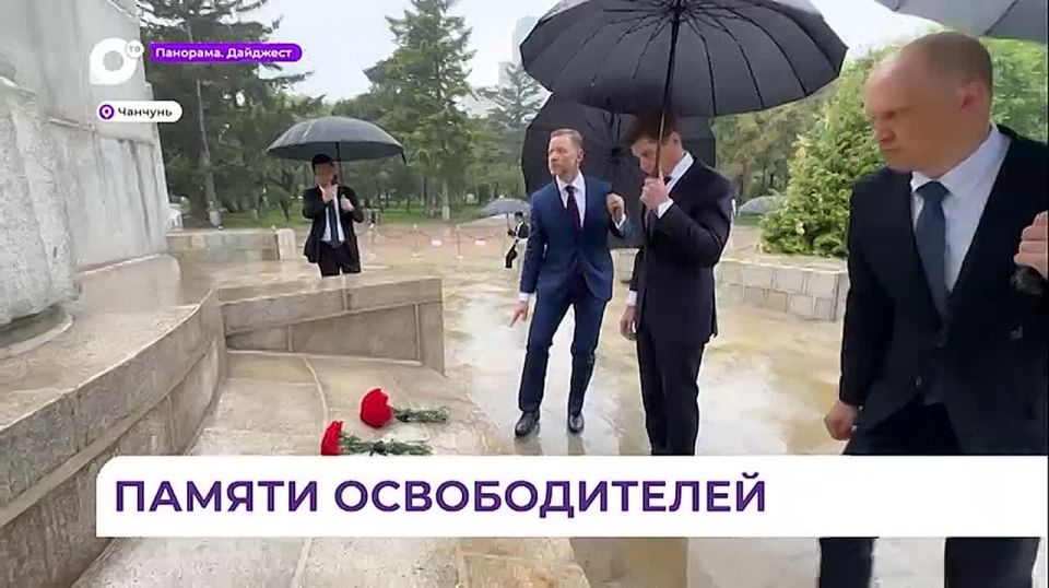 Делегация Приморья почтила память советских воинов, павших в боях за освобождение Китая