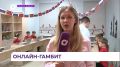 Приморские и китайские школьники встретились за шахматной доской онлайн